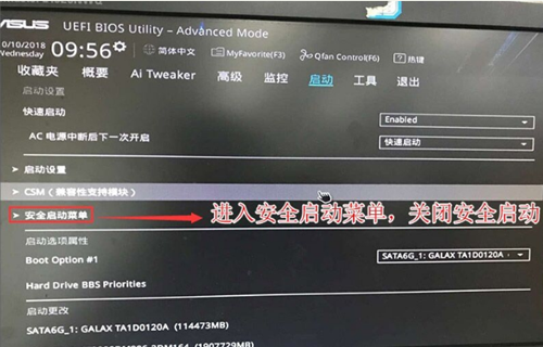 asus主板bios设置u盘启动（u盘启动的设置方法）