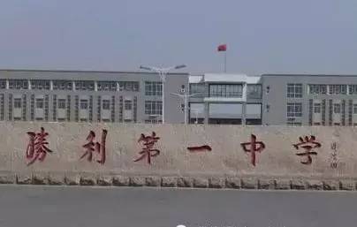 太厉害了！东营有三所高中学校进入全国500强，看看有你的母校吗