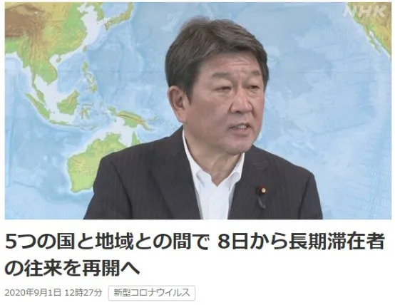 给力!日本入境缓和再次解锁5个国家和地区,我国解封指日可待