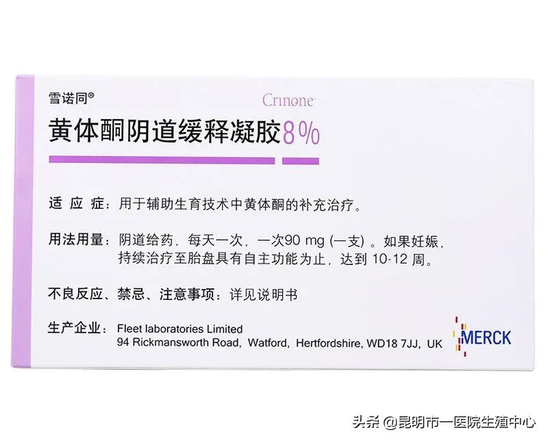 「试管移植」刚移植完,孕酮值要怎么看?