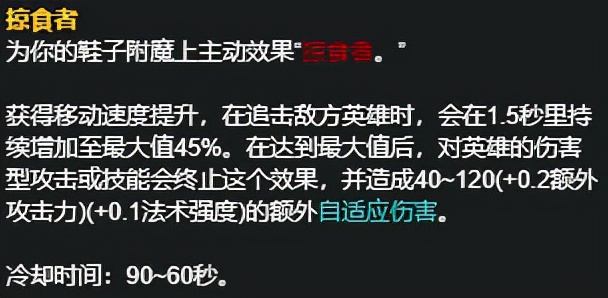 「排位黑科技」掠食者皇冠机器人高效支援！11.17机器人全新思路