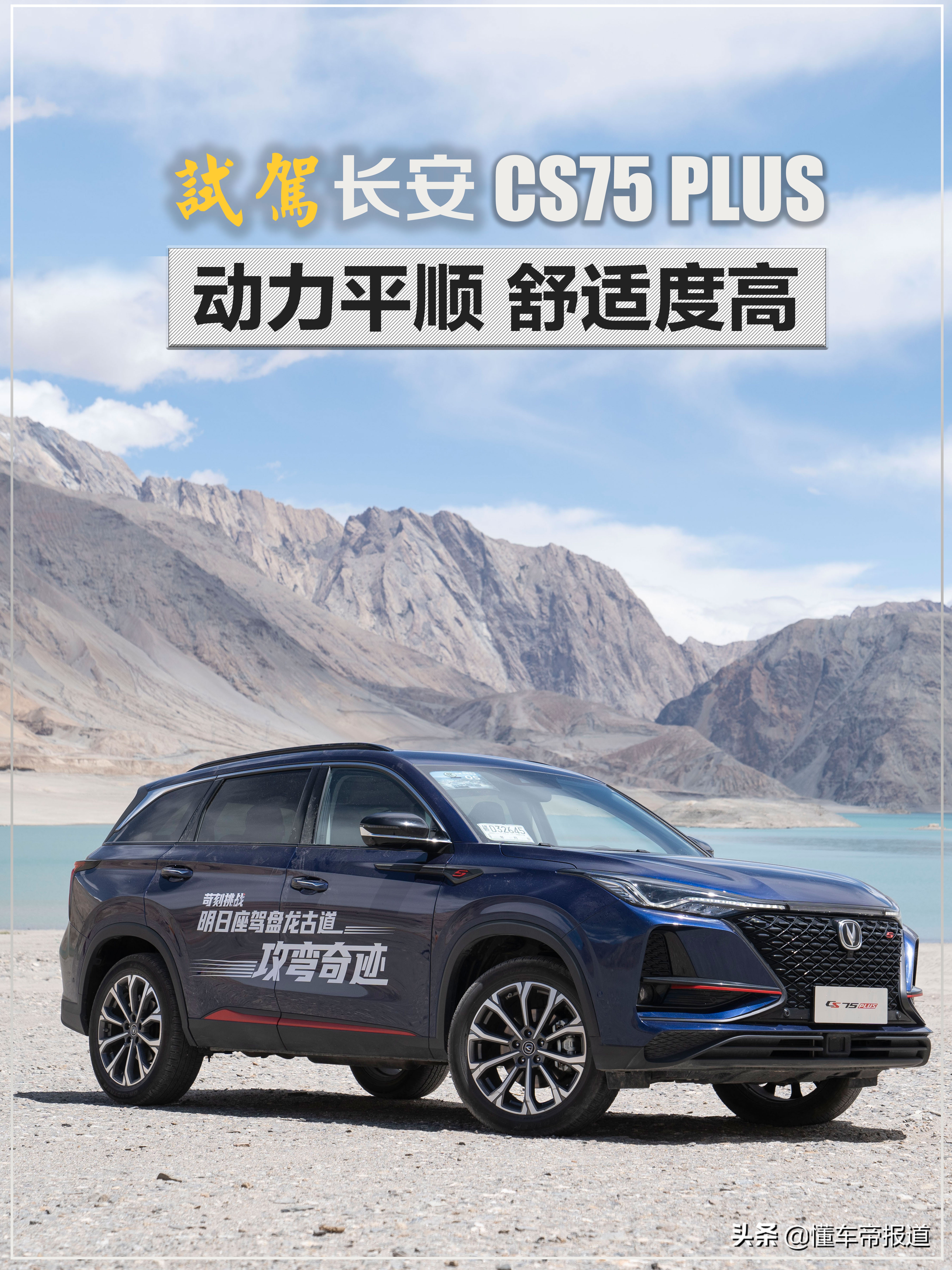城市SUV试驾体验：畅享驾驭乐趣与舒适出行