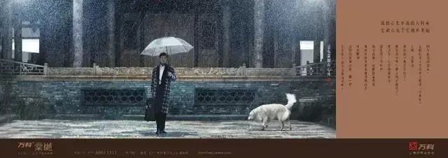 看了程鸿蔚的地产文案 才觉得卖房子是个“艺术活”