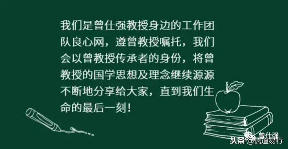 曾师良言｜传承好家风的30句智慧箴言