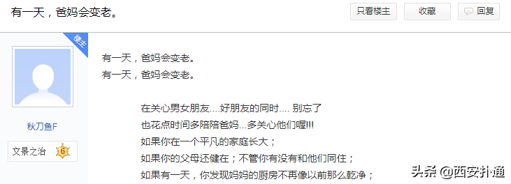 百度贴吧「西安吧」：西安网民的博物馆，8090的回忆录