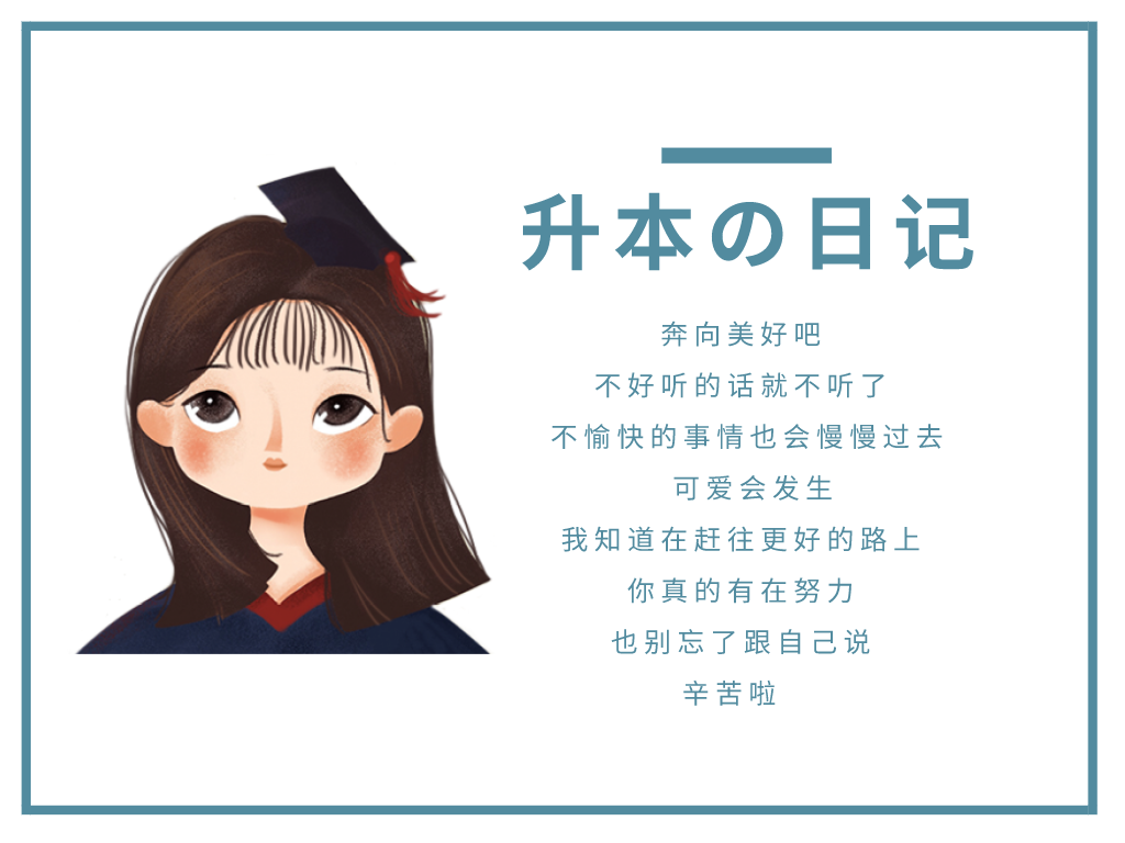 本科里面的专科和专科院校有什么区别？