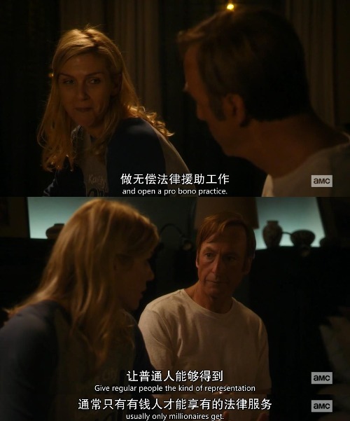 《风骚律师》S5E10：无法饶恕之事