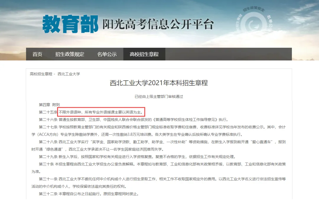 高考日语生能否报考国防相关大学？看“国防七子”怎么说