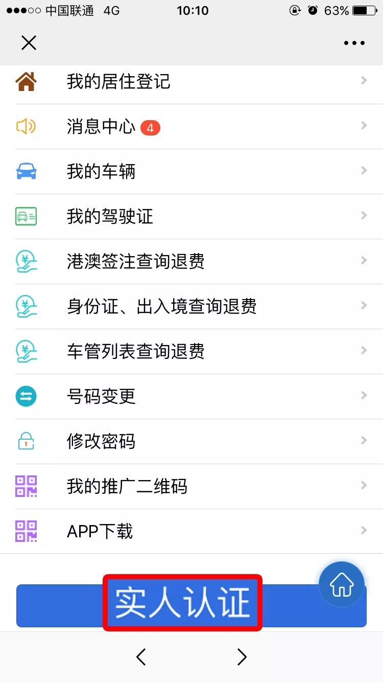 湖南人看过来，你的电子户口本来了！