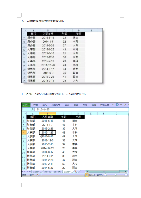 做了会计后，才明白函数公式多实用！25个财务函数公式和实例汇总
