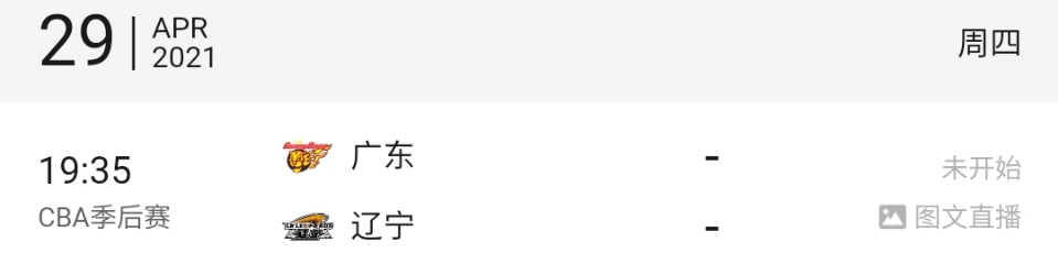 cba张继现在在哪里(CBA 总决赛广东宏远 88:83 辽宁先下一城，比赛过程详细讲解)