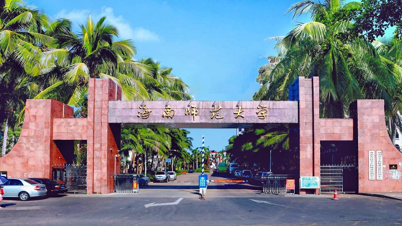海南22所大学，你都去过吗？高考志愿填报在即，你会推荐哪一所？