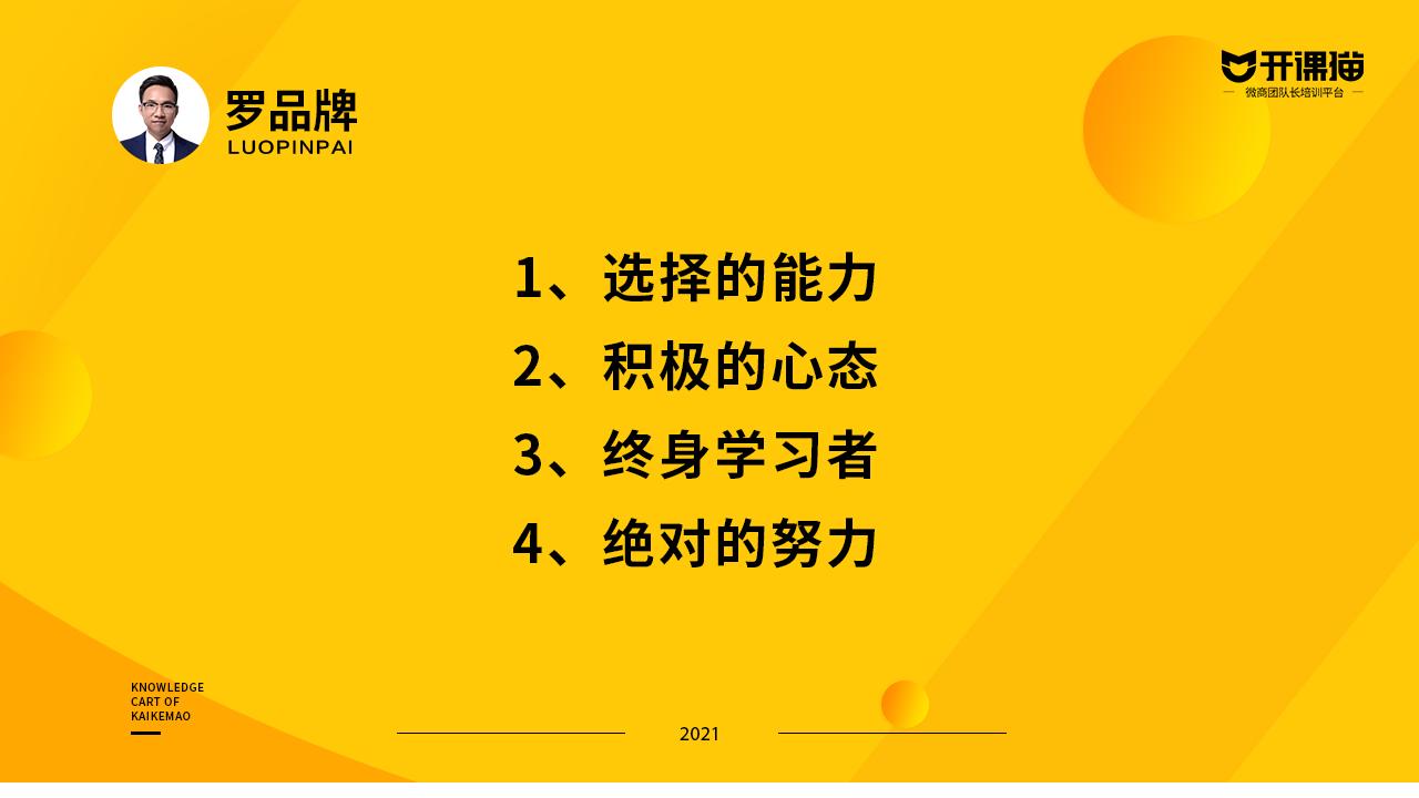 想做微商，不知道怎么开始，前期要做哪些准备？