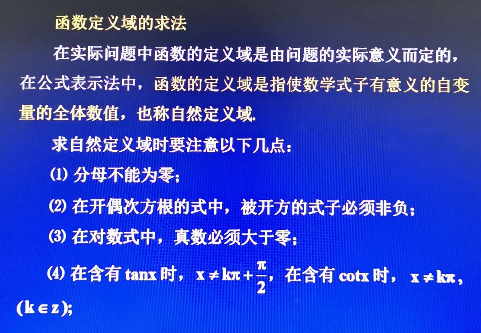 广东专插本高等数学复习/第一章第一节（函数）考点集锦！
