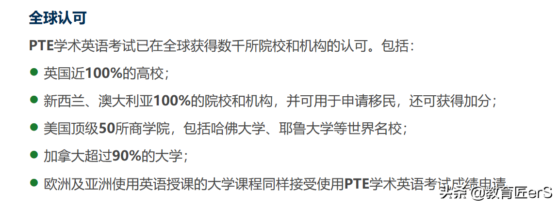 PTE可以代替雅思吗？最全认可度解析，看雅思和PTE如何选择