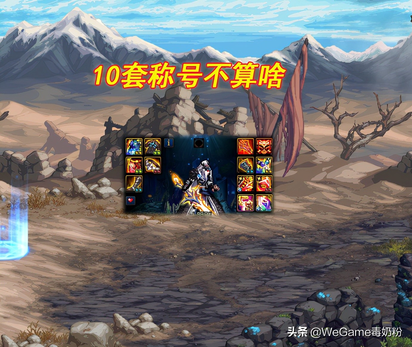 DNF：三大顶级称号出炉！平民1个都没有，10套至尊已排不上号