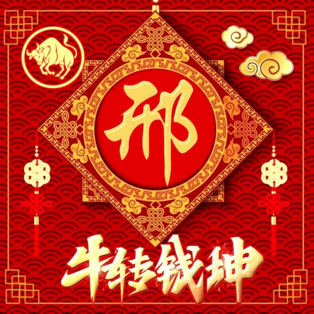 生肖属牛微信起名 73年属牛女微信头像 - 时代开运网