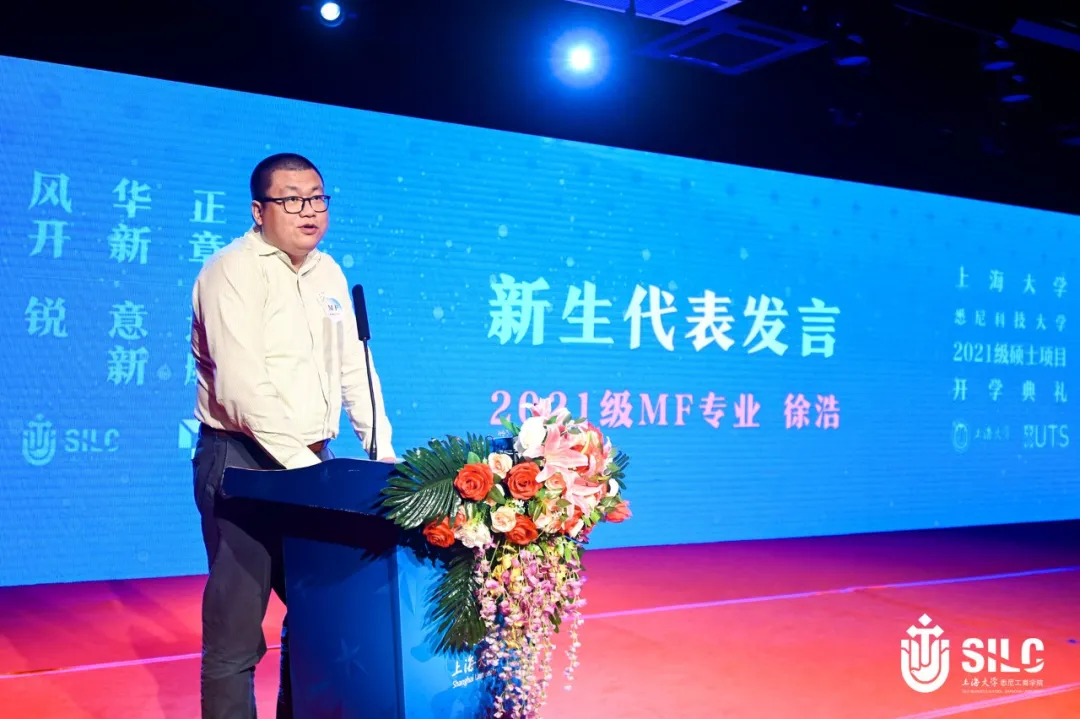 上海大学-悉尼科技大学2021级硕士项目开学典礼隆重举行