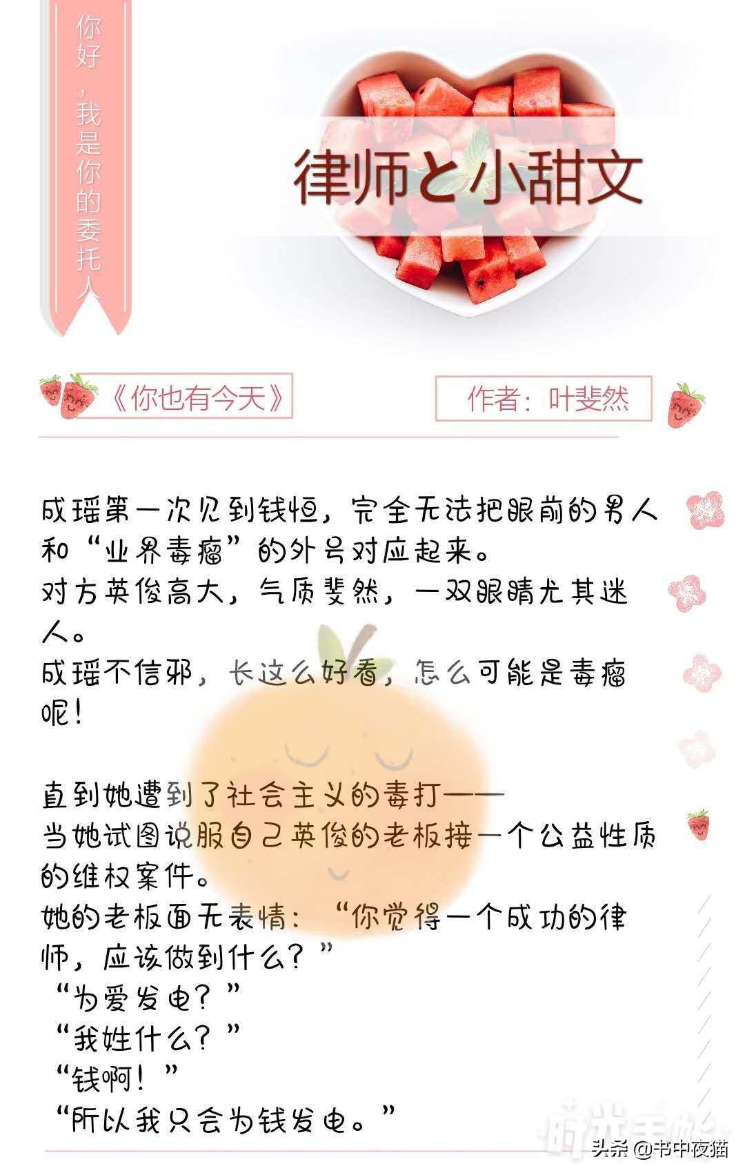 推荐九本律师甜宠文，超级好看