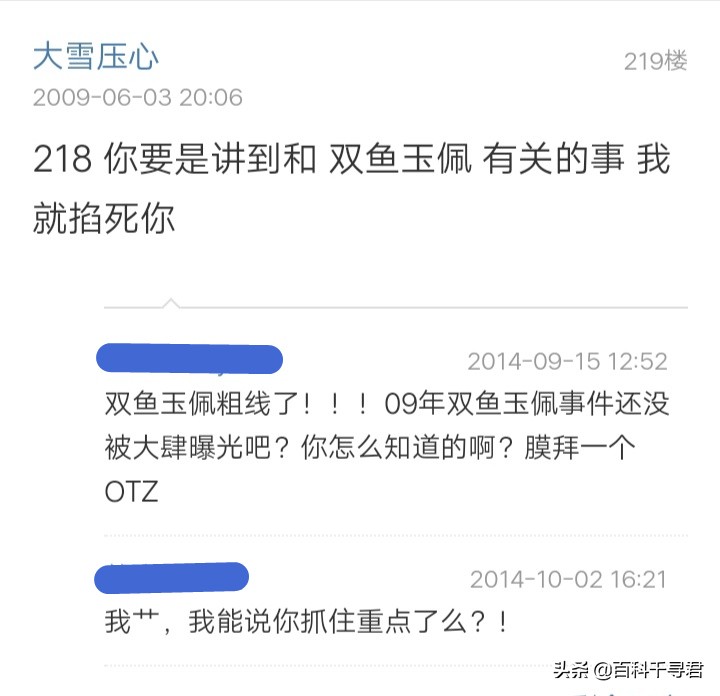 “双鱼玉佩传说”从何而来？辽国文物为何与彭加木扯上了联系？