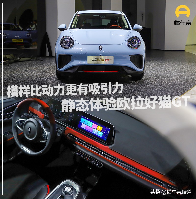 欧拉好猫电动汽车官方新品发布，开启智能出行新体验