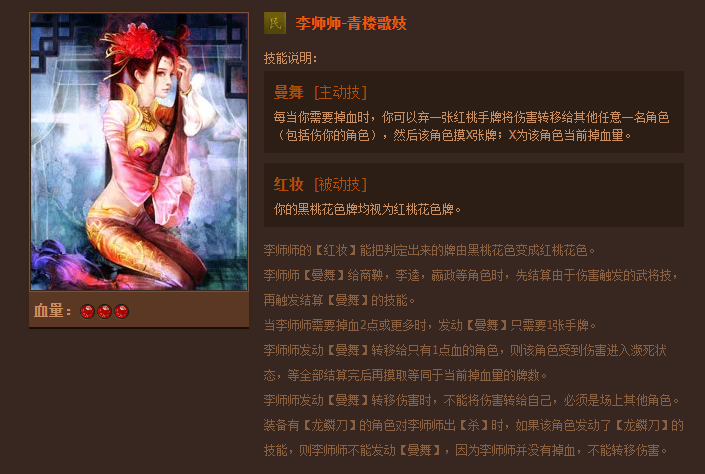 英雄杀人物技能大全，你想看的都在这里