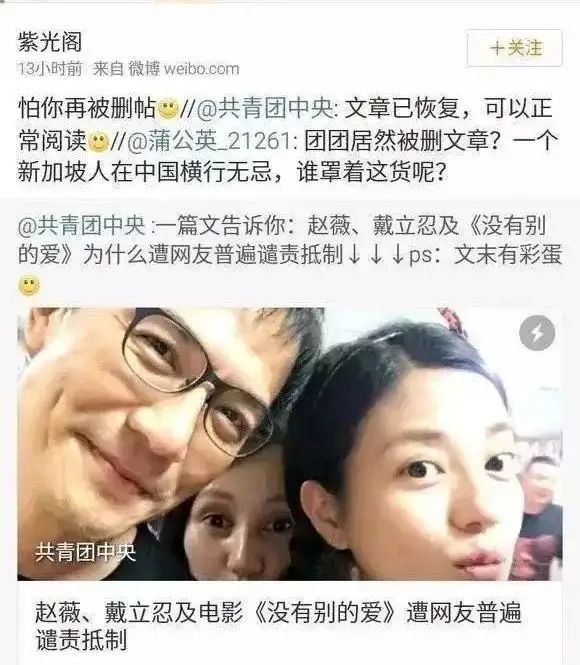 赵薇和前男友王励勤当年含泪分手的内幕