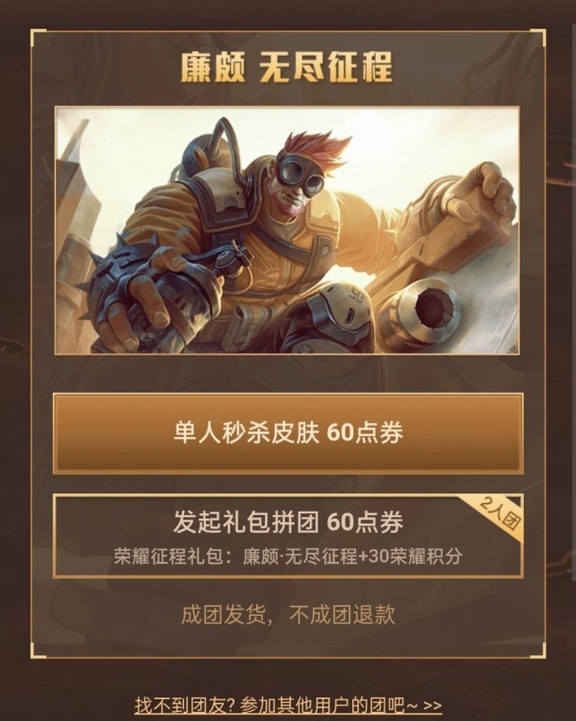 王者荣耀：实现跨系统加好友！公益语音别错过，六元皮肤易获取