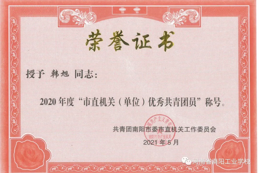 南阳工业学校，国家级重点中专招生，工业机器人，跨境电商专业