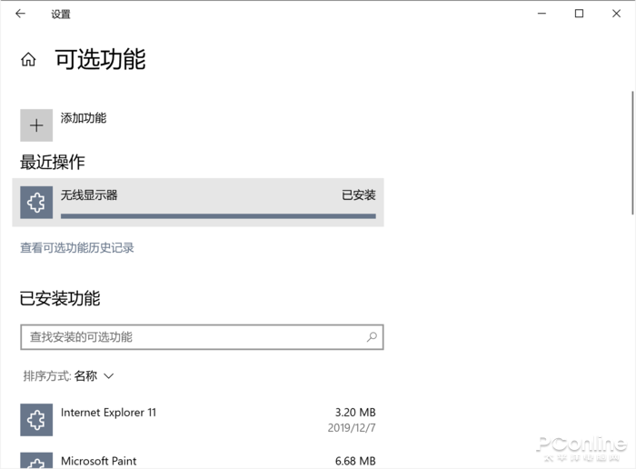 用PC和安卓复刻苹果绝招！教你将手机投屏到PC