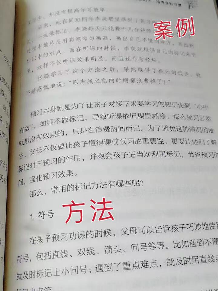孩子干啥都拖拉磨蹭，用对方法，让孩子利索起来其实很简单