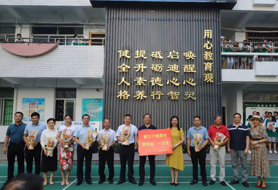 广西师大附外庆祝第37个教师节暨教师表彰大会隆重举行