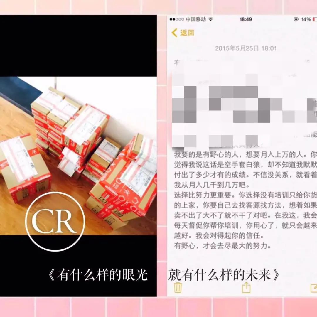 我上过的洗脑课：几万块学费白花，精神抑郁自我怀疑