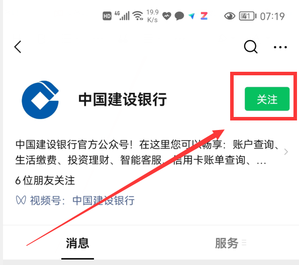 微信怎么查银行卡号，微信查银行卡号的操作方法？