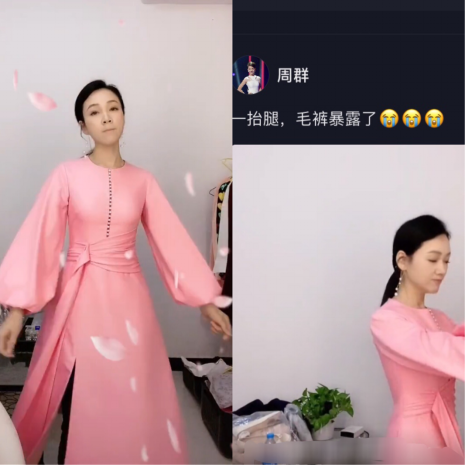 安徽台一姐周群熱舞抬腿露毛褲，被指不矜持，還不如去當喜劇演員