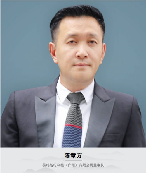 陈章方：“双能”战略引领智能驾驶产业创新发展