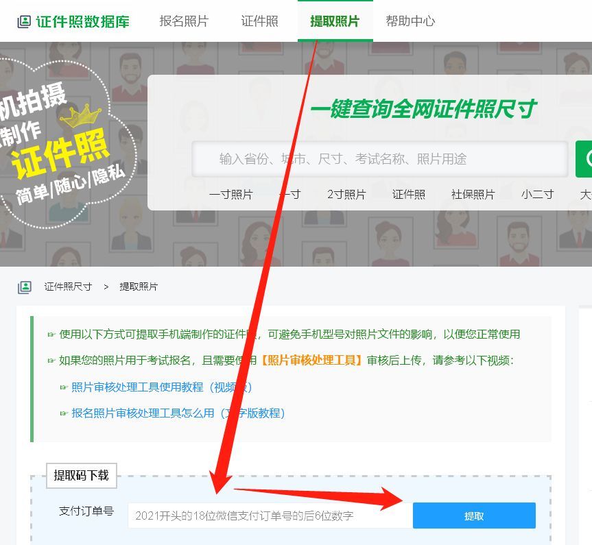甘肃省会计人员信息采集流程及免冠证件照处理方法（详细）