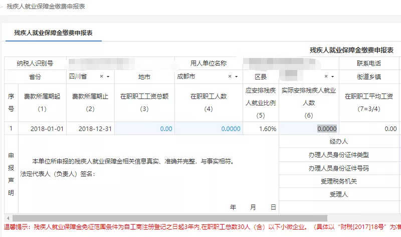 即将截止!9月30日前,会计请完成这件事!否则要交罚金