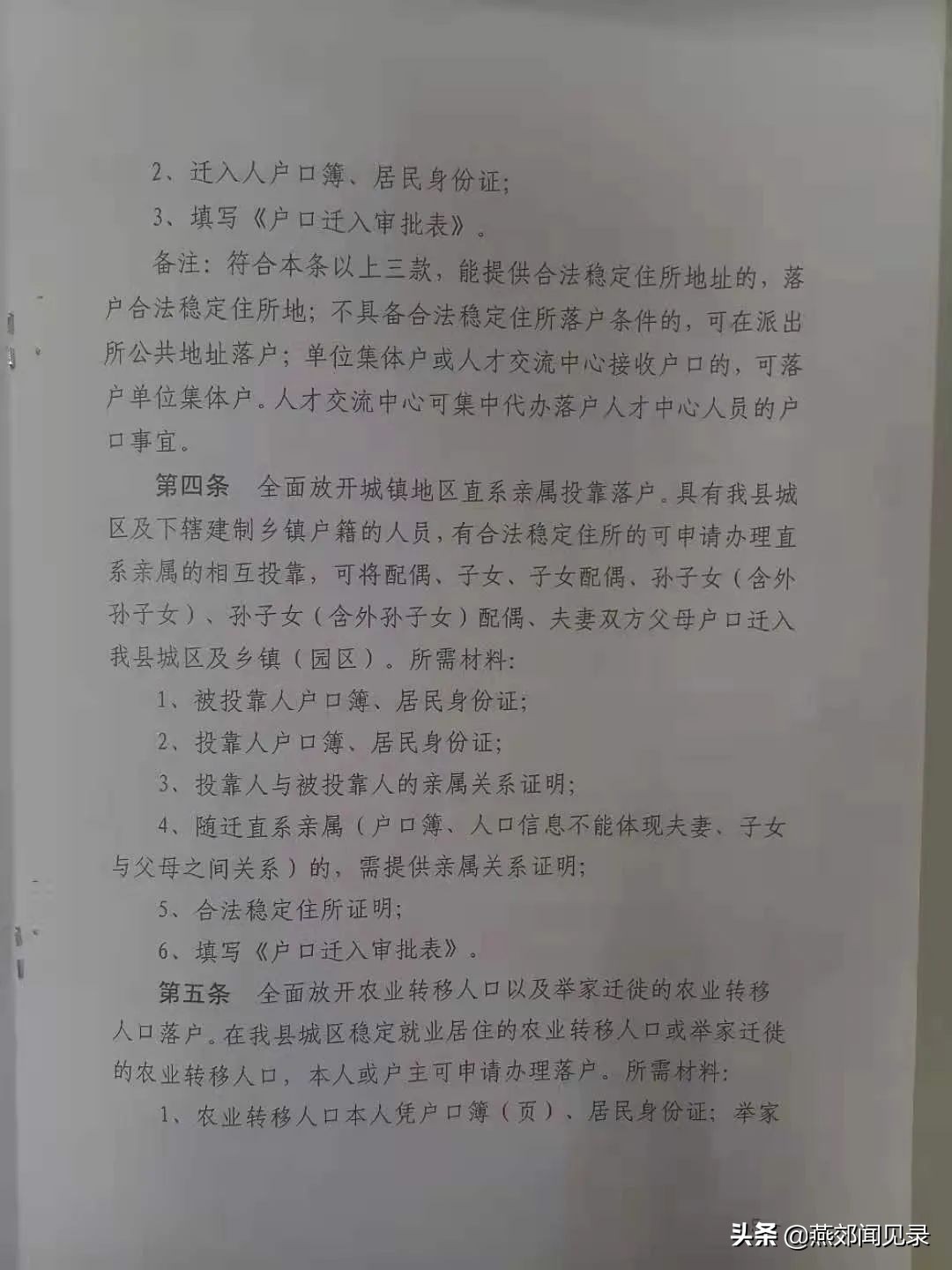 固安租房,固安租房一室一厅多少钱