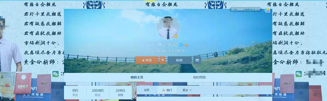 玩转自媒体图文引流，精准引流高端金融粉