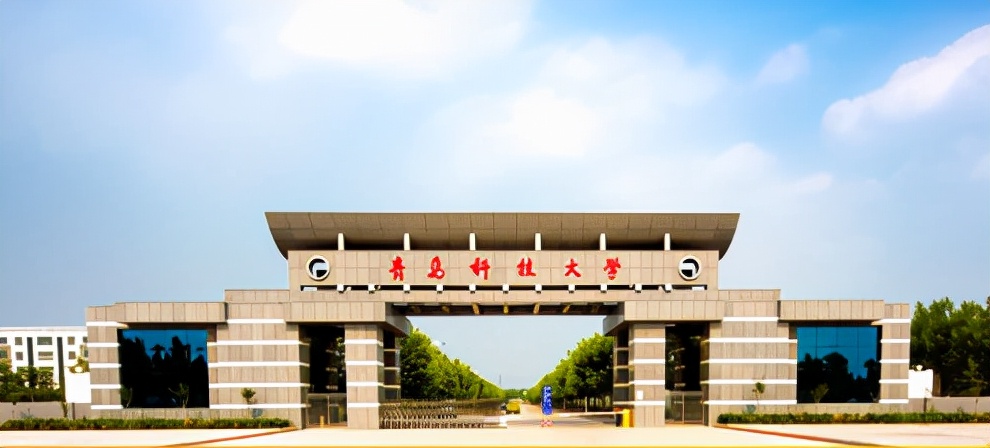青岛科技大学2021年各专业录取分数线!仅供2022年考生参考
