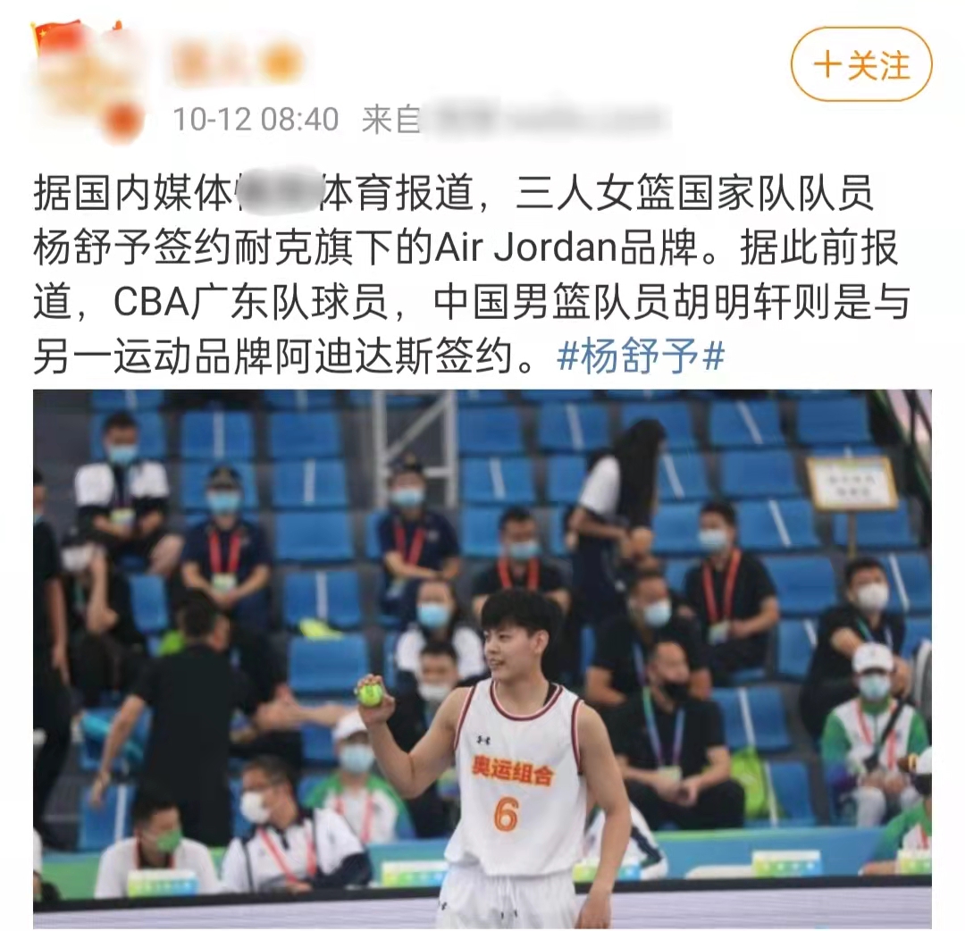 谭松韵代言某服饰品牌引热议，涉事品牌被曝曾由篮球国手代言并卷入辱华争议