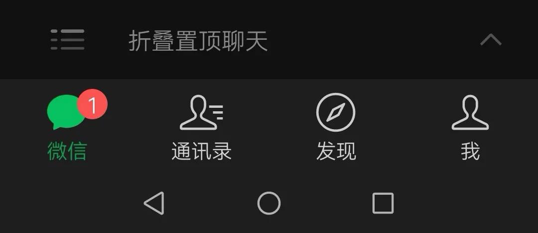 微信長按2秒，隱藏9個小技巧，能夠解決實用問題