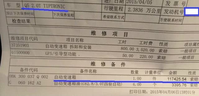 变速箱有多贵？一台EA888只要2.5万，变速箱却要12万