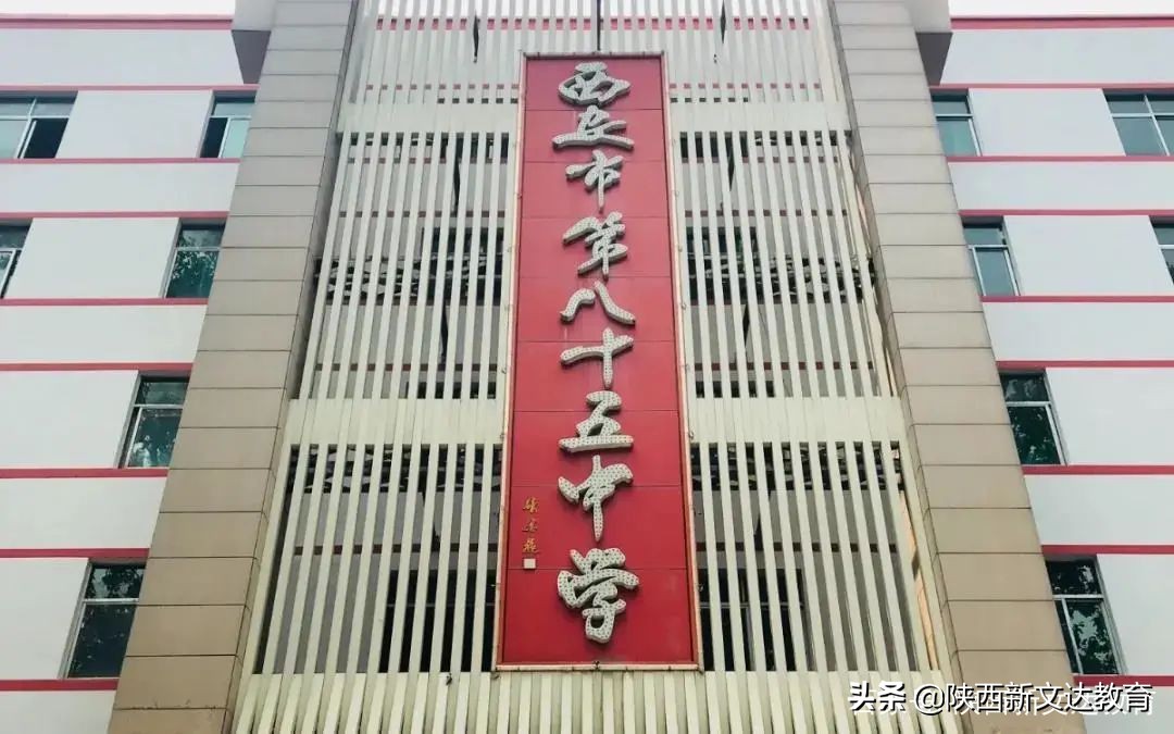 雁塔区不只有五大！这些二类学校实力强！呼声高！堪称黑马