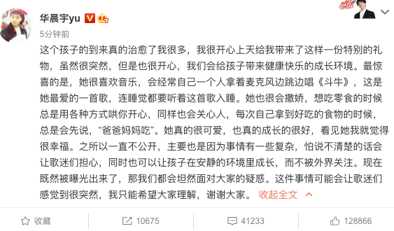 华晨宇的女朋友是谁(华晨宇张碧晨未婚生女，隐瞒原因曝光！为什么没人骂他？)