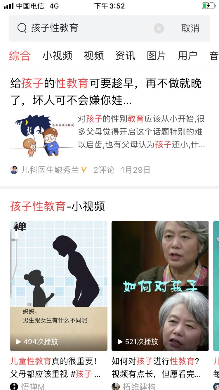 00后女孩晒“性感”自拍照，妈妈怒骂“不知羞耻”，性教育不能省