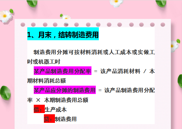 工业企业结转成本如何做会计分录？你不会，看这篇就够了