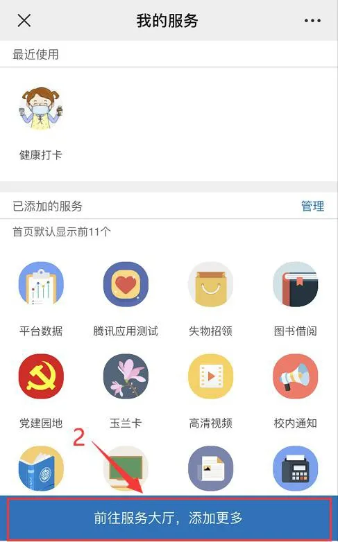 重要通知！今日起大工师生每日进行健康信息上报