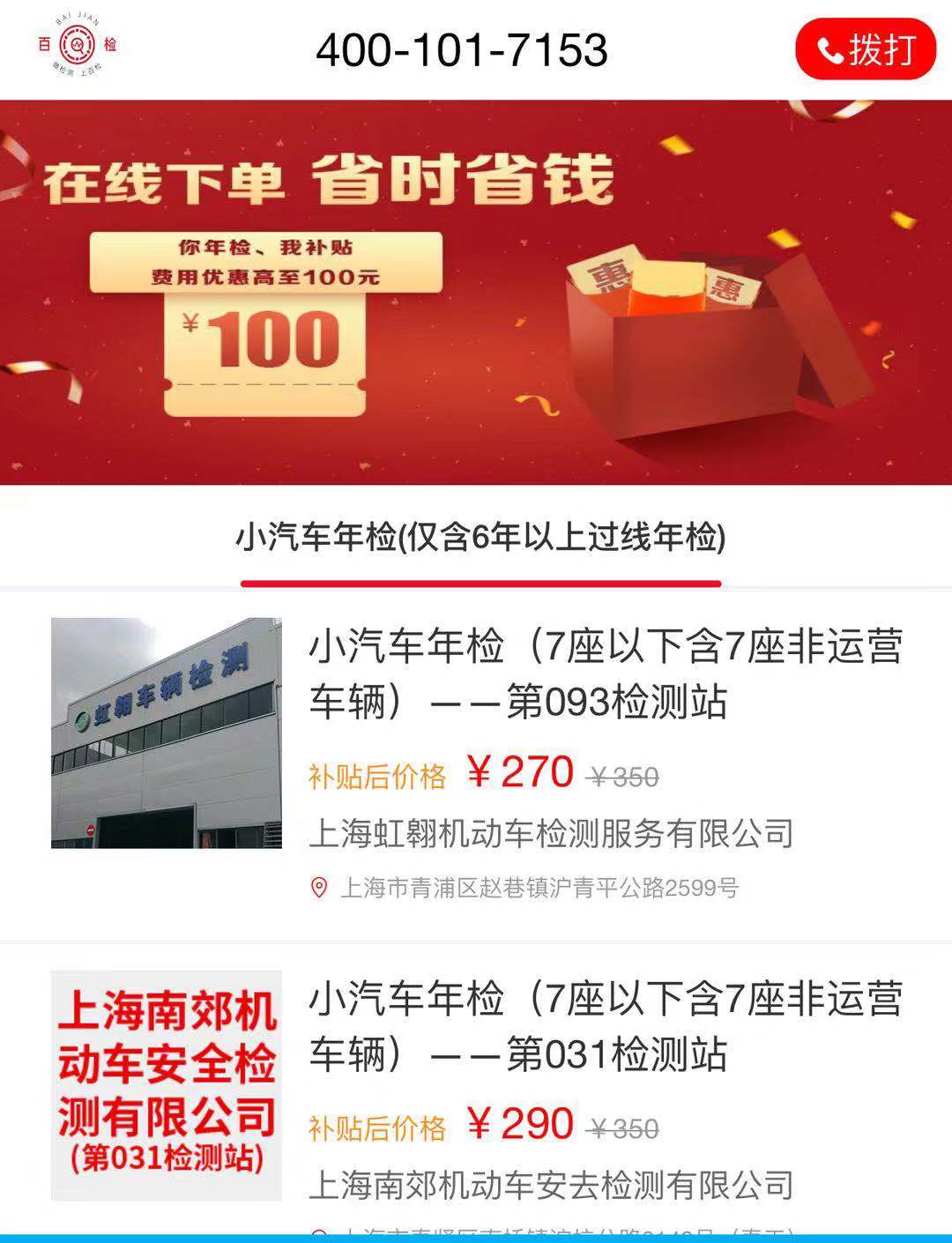 外牌上海验车,外牌上海验车费用多少